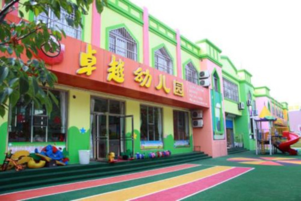 卓越幼儿园加盟费
