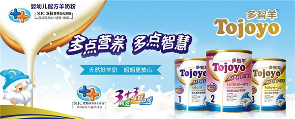 多智羊奶粉加盟店