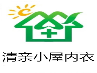 清亲小屋内衣加盟费