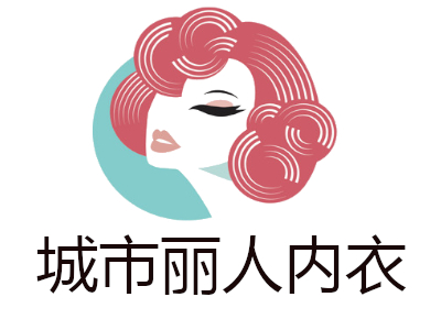 城市丽人内衣加盟费