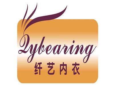 纤艺内衣加盟费