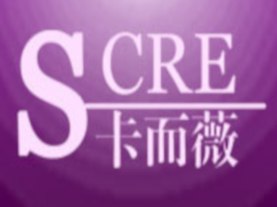 S·卡而薇内衣加盟费