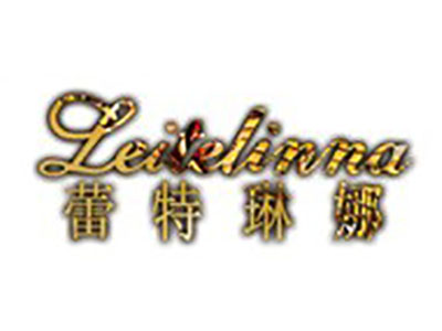 蕾特琳娜内衣加盟费