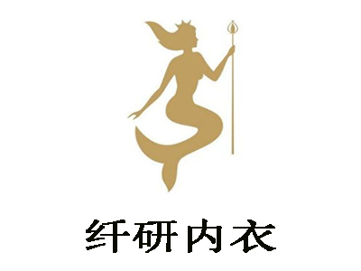 纤研内衣加盟费