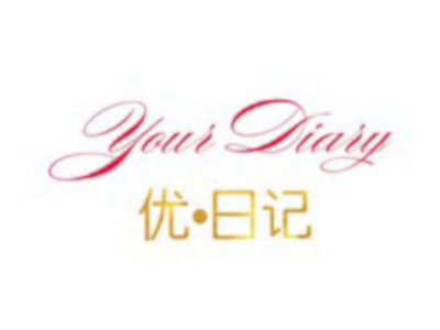 优日记内衣加盟