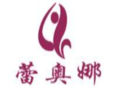 蕾奥娜加盟费