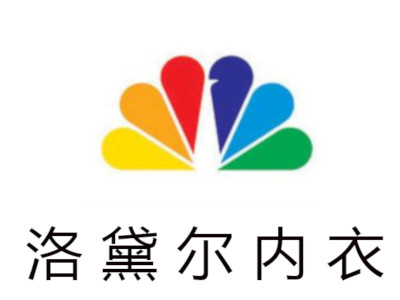 洛黛尔内衣加盟费