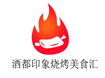酒都印象烧烤美食汇加盟费