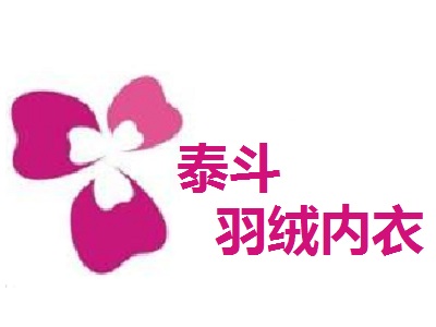 泰斗羽绒内衣加盟费