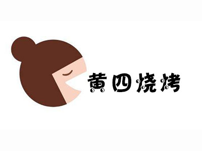 黄四烧烤加盟电话