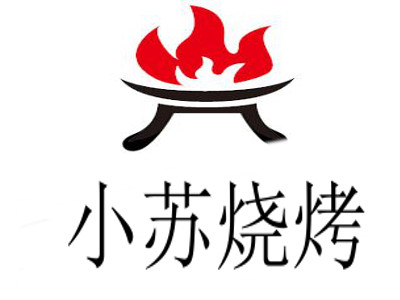 小苏烧烤加盟电话