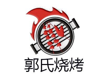 郭氏烧烤加盟电话
