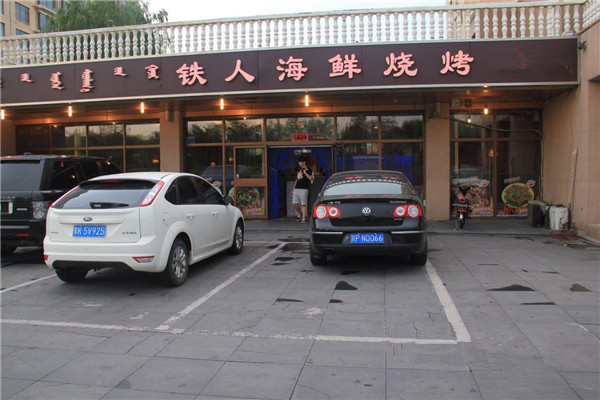 铁人海鲜烧烤加盟费
