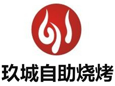 玖城自助烧烤加盟费