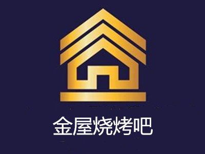 金屋烧烤吧加盟费