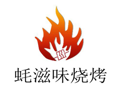 蚝滋味烧烤加盟电话