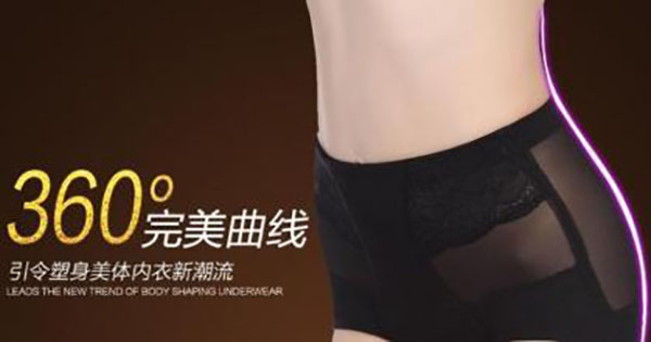 吴晓英内衣加盟店