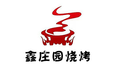 鑫庄园烧烤加盟电话