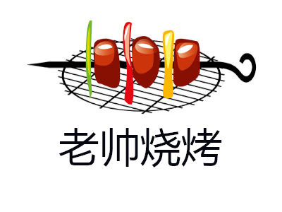 老帅烧烤加盟电话