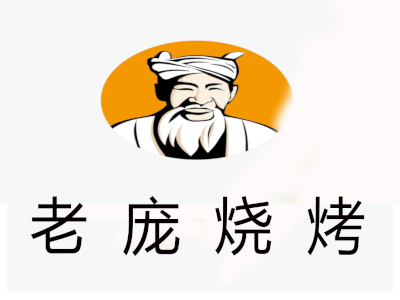 老庞烧烤加盟费