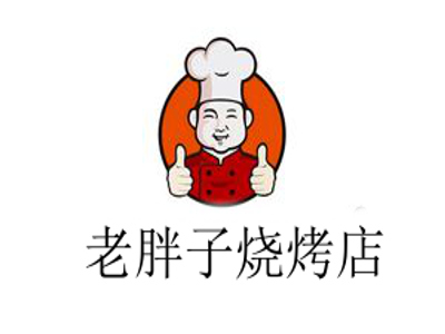 老胖子烧烤店加盟电话