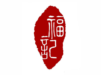 福记龙虾烧烤加盟电话