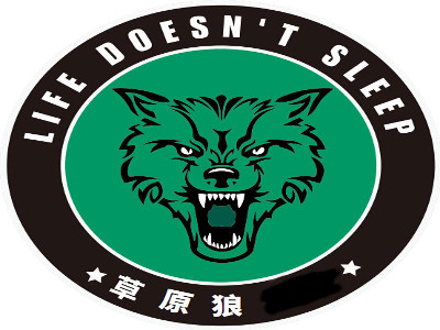 草原狼烧烤加盟电话
