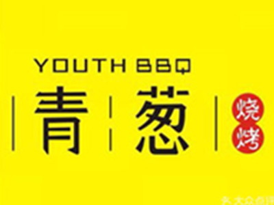 青葱烧烤加盟费