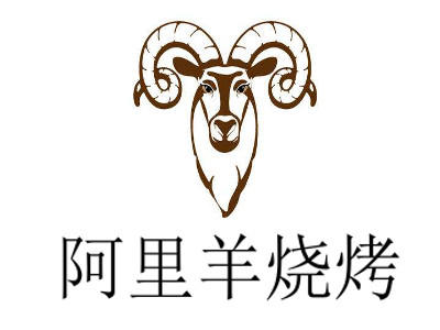 阿里羊烧烤加盟费