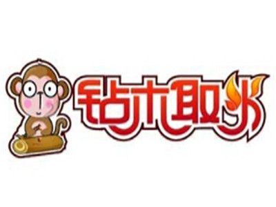 钻木取火烧烤加盟电话