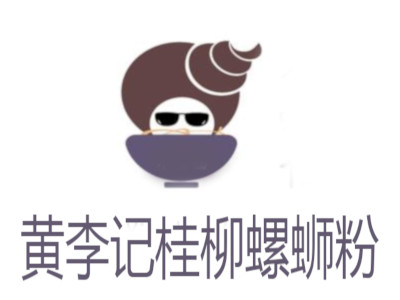 黄李记桂柳螺蛳粉加盟电话