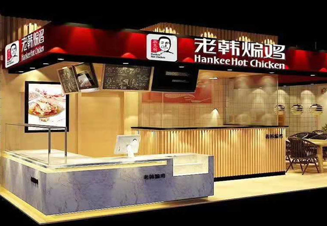 老韩煸鸡加盟费
