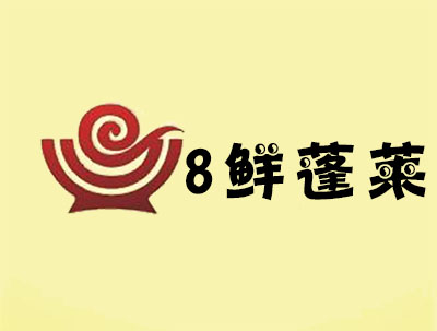 8鲜蓬莱小面加盟费