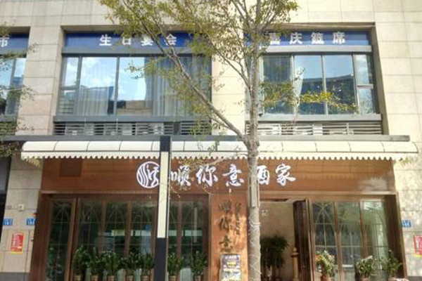 顺你意酒家加盟费