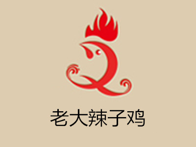 老大辣子鸡加盟