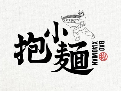 抱小面加盟费
