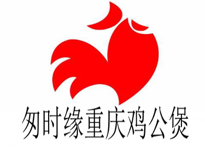 匆时缘重庆鸡公煲加盟