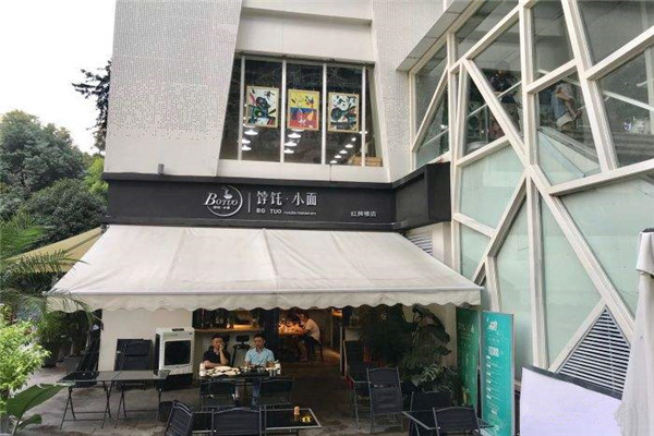 饽饦小面加盟费