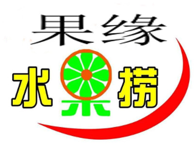 果缘水果捞加盟