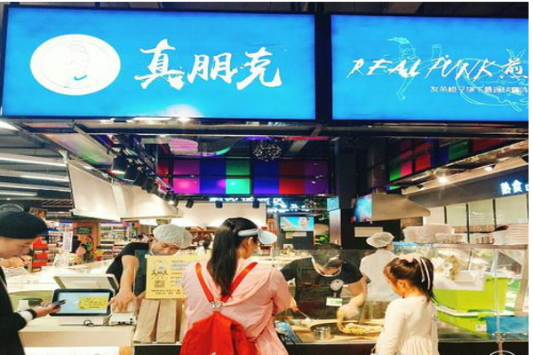 真朋克煎饼果子加盟费