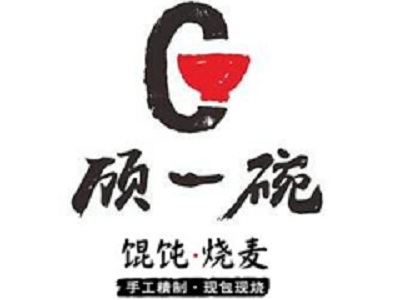 顾一碗手工馄饨加盟电话