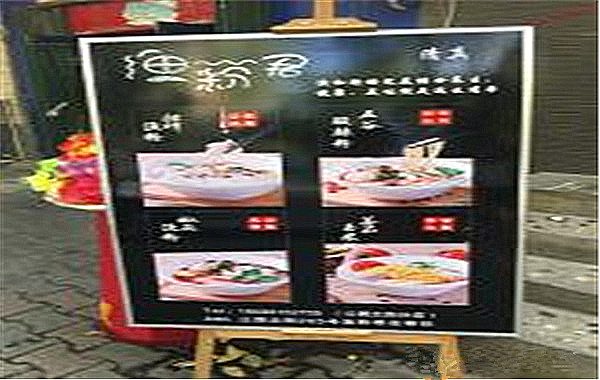 渔粉君加盟费
