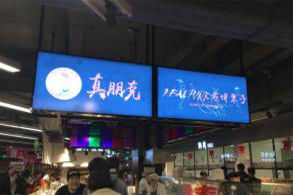 真朋克煎饼果子加盟费