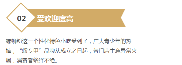 螺专甲柳州螺蛳粉加盟