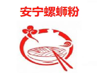 安宁螺蛳粉加盟费