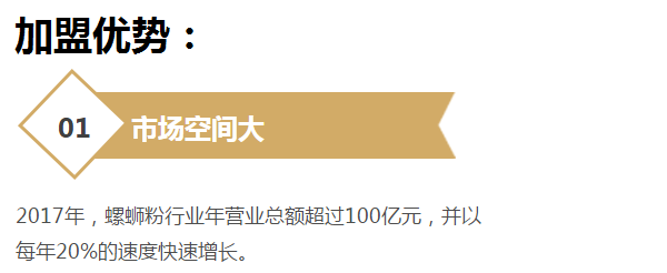 螺专甲柳州螺蛳粉加盟