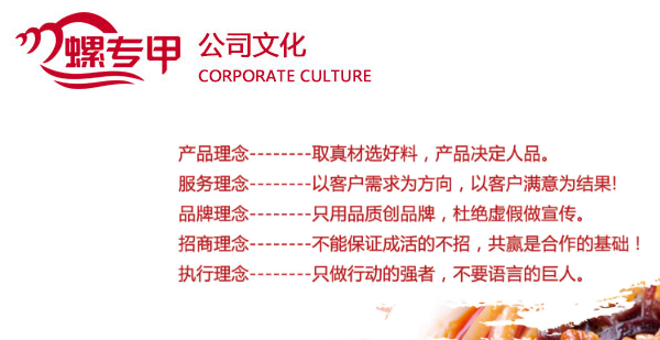 螺专甲柳州螺蛳粉加盟