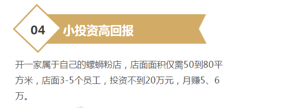 螺专甲柳州螺蛳粉加盟