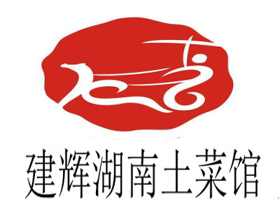 建辉湖南土菜馆加盟