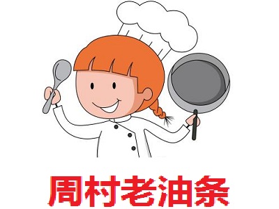 周村老油条加盟费